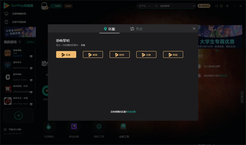 恐怖黎明安装指引