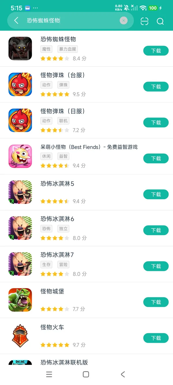 恐怖蜘蛛怪物手机版安卓正版下载