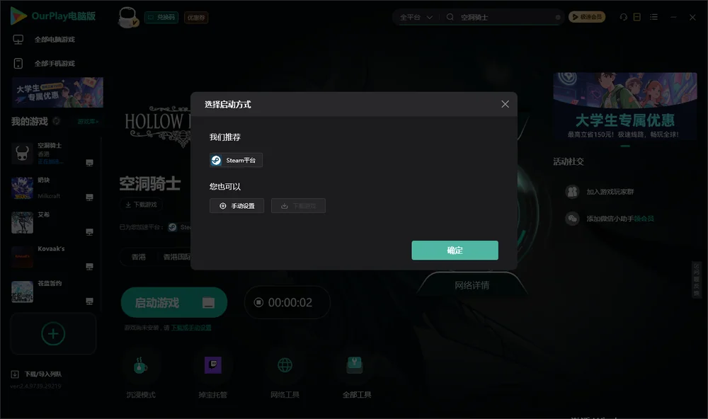 空洞骑士开始下载