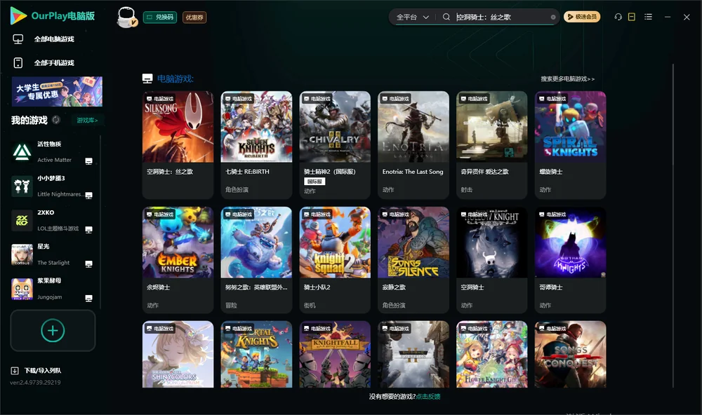 空洞骑士:丝之歌搜索与加速