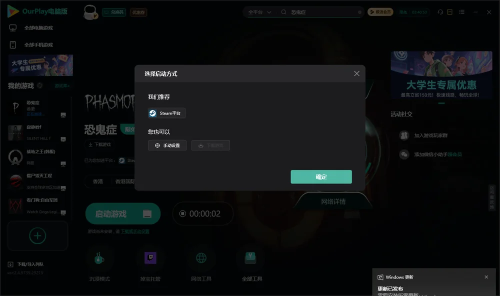 恐鬼症开始下载