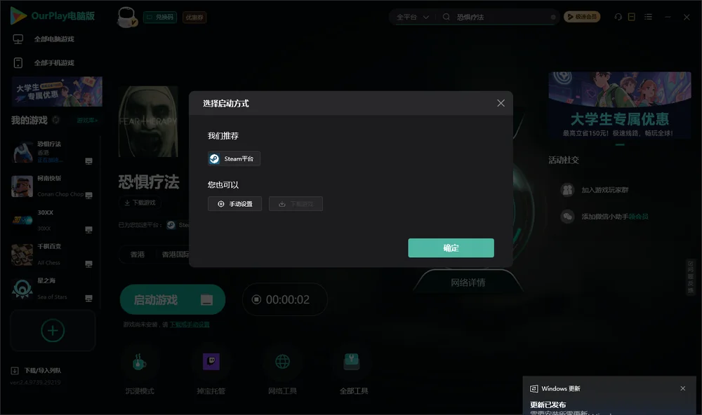 恐惧疗法开始下载
