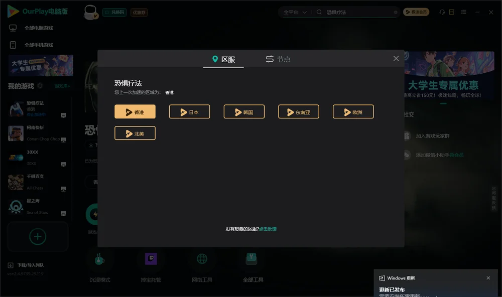 恐惧疗法安装指引