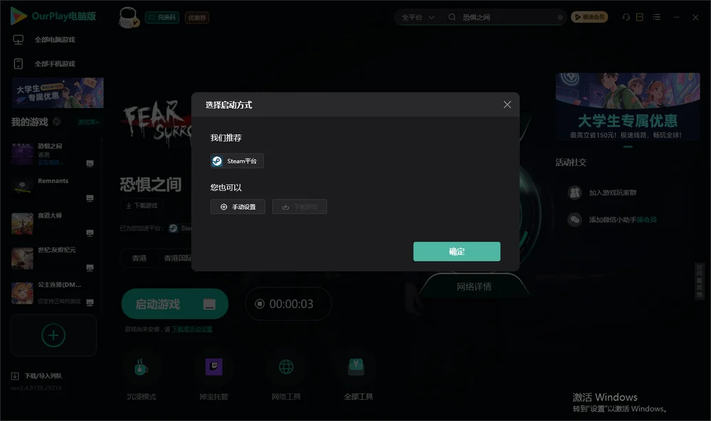 恐惧之间开始下载