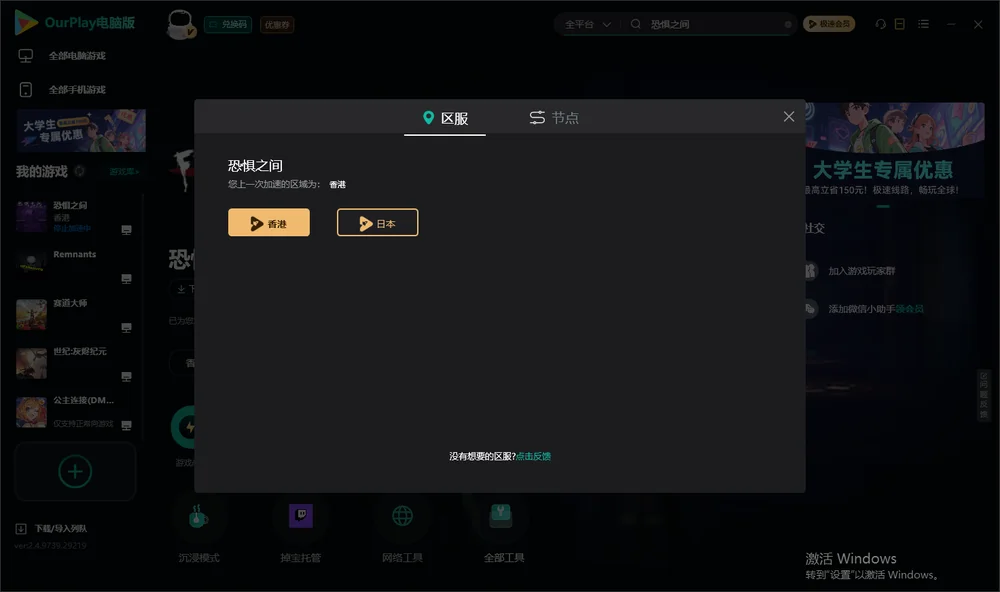 恐惧之间安装指引