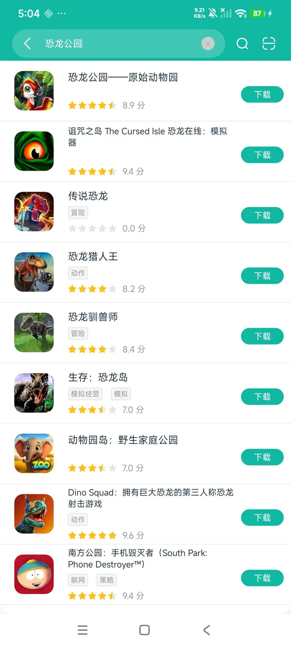 恐龙公园原始动物园安卓正版下载