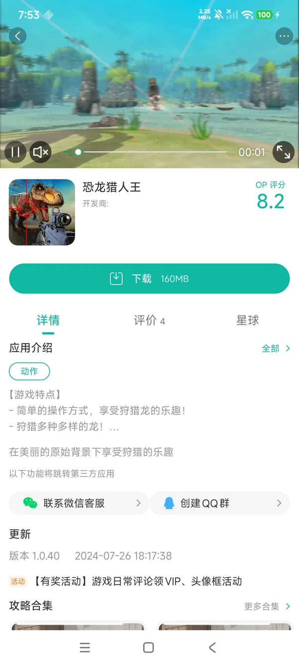 恶魔猎人手游安装