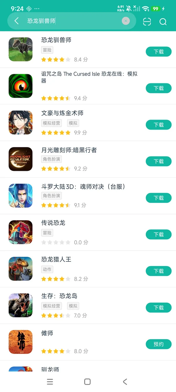 恐龙驯兽师安卓正版下载