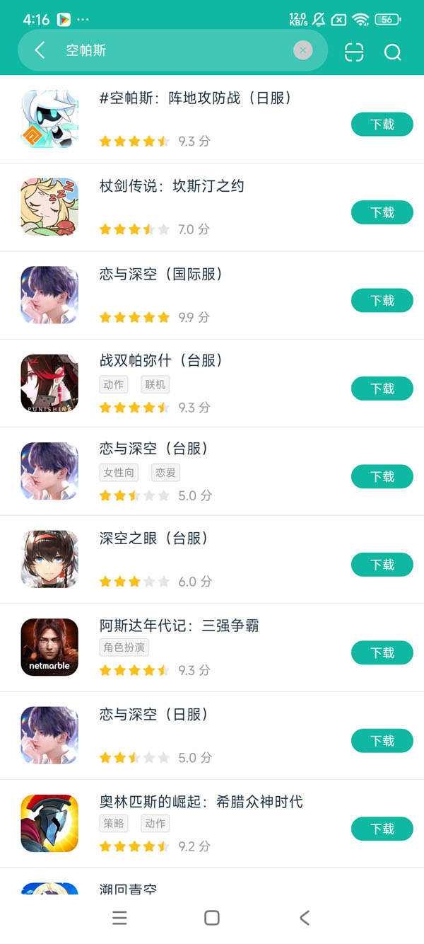 空帕斯阵地攻防战繁中服安卓正版下载