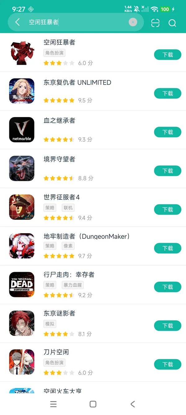 空闲狂暴者安卓正版下载