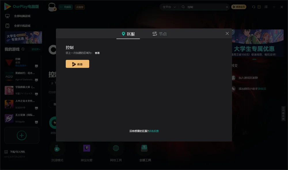 控制Control安装指引