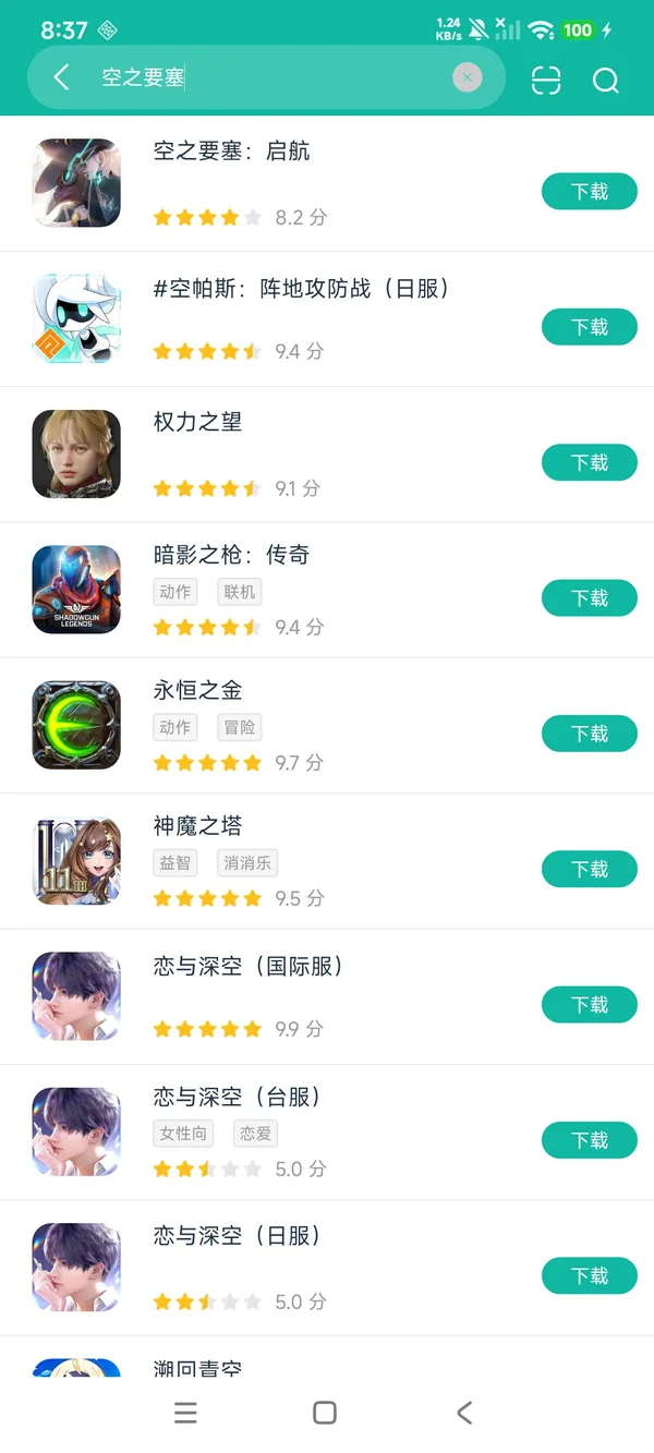 空之要塞启航安卓正版下载