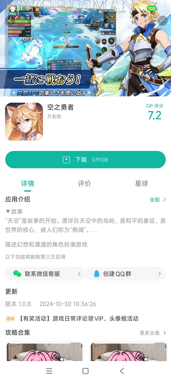 com.tg.ysc.jp手游安装