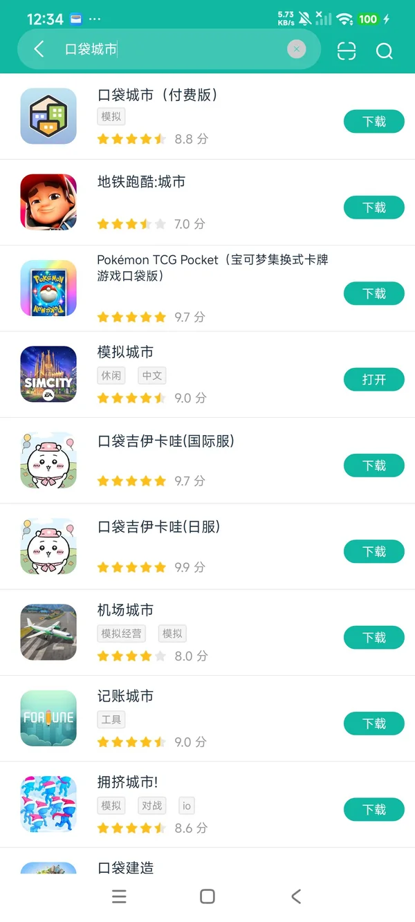 com.codebrewgames.pocketcitygame安卓正版下载