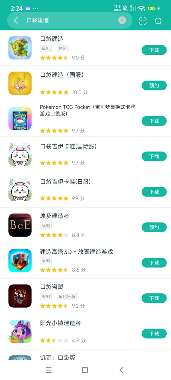 moonbear.PocketBuild安卓正版下载