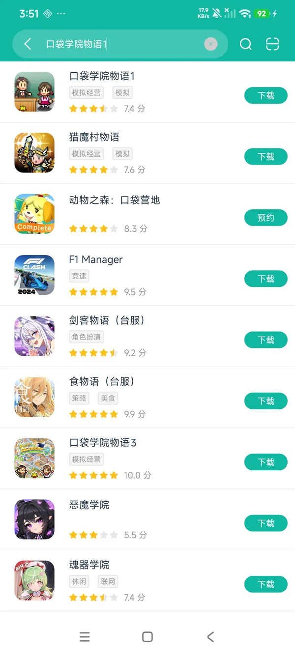 口袋学院物语1安卓正版下载
