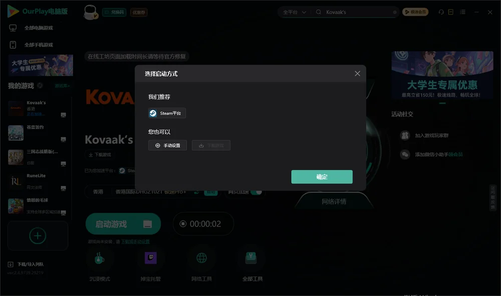 Kovaak‘s开始下载
