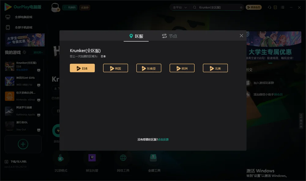 彈彈出擊安装指引
