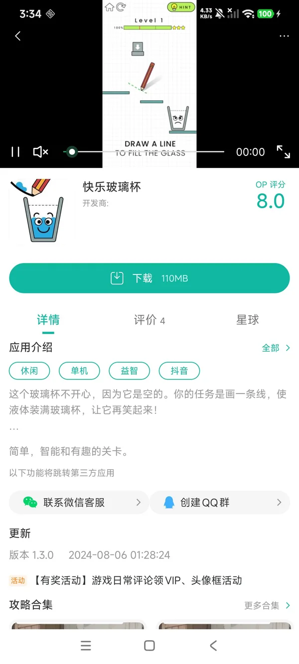 com.game5mobile.lineandwater手游安装