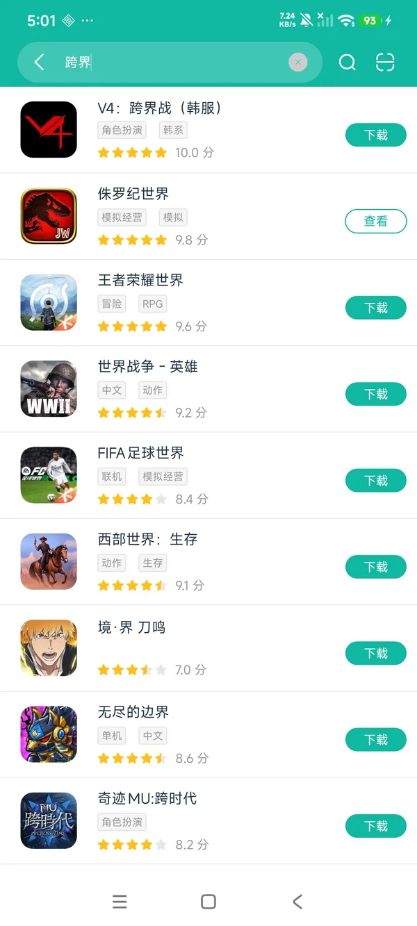 跨界战韩服安卓正版下载