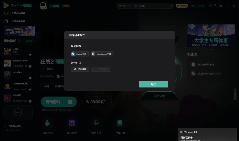 狂怒2开始下载