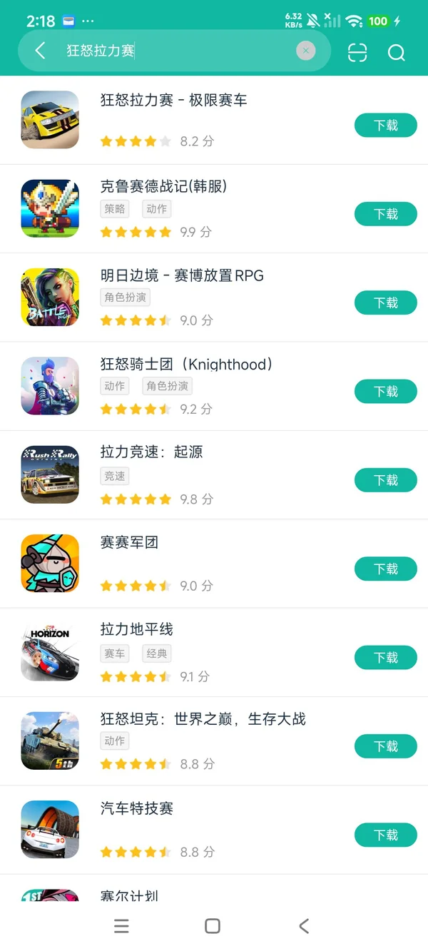 Rally Fury Extreme Racing安卓正版下载