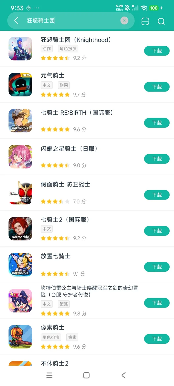 狂怒骑士团安卓正版下载