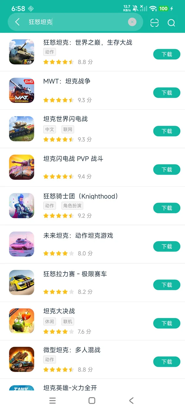 狂怒坦克:世界之巅,生存大战安卓正版下载