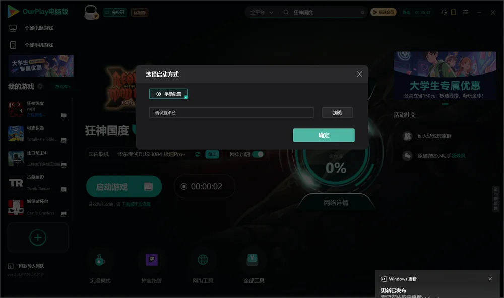 狂神国度开始下载
