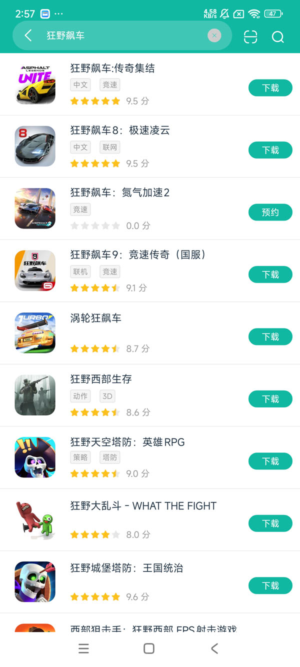 狂野飙车9官方最新版安卓正版下载