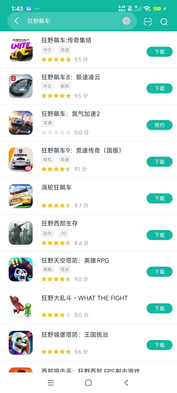 狂野飙车9竞速传奇国服安卓正版下载