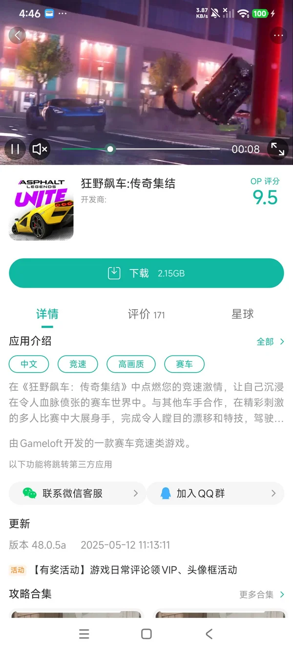 炽热狙击最新版本手游安装