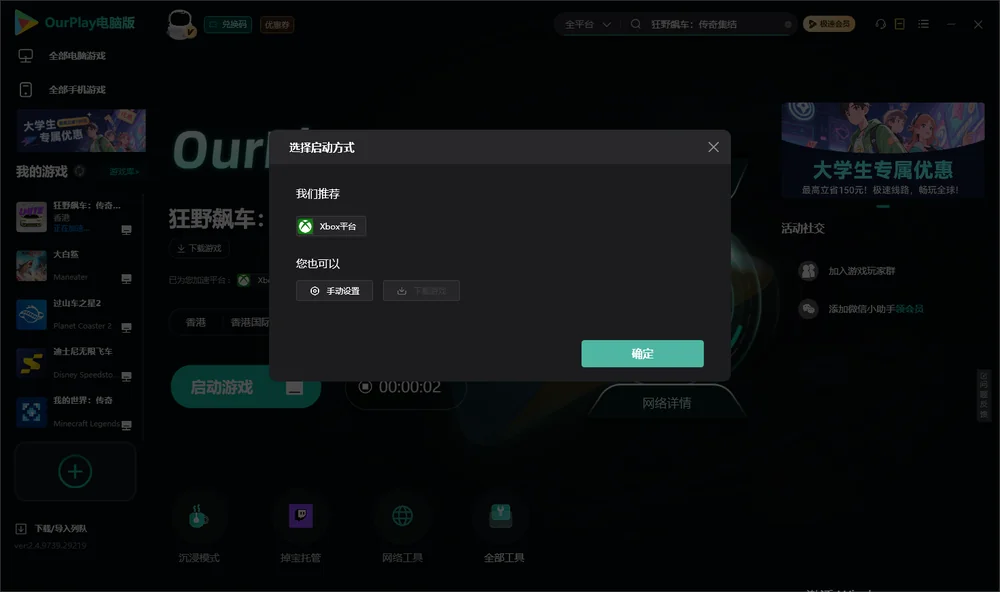 狂野飙车：传奇集结开始下载