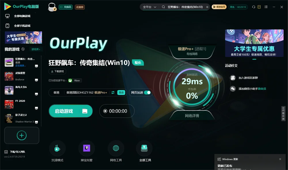狂野飙车：传奇集结启动游戏