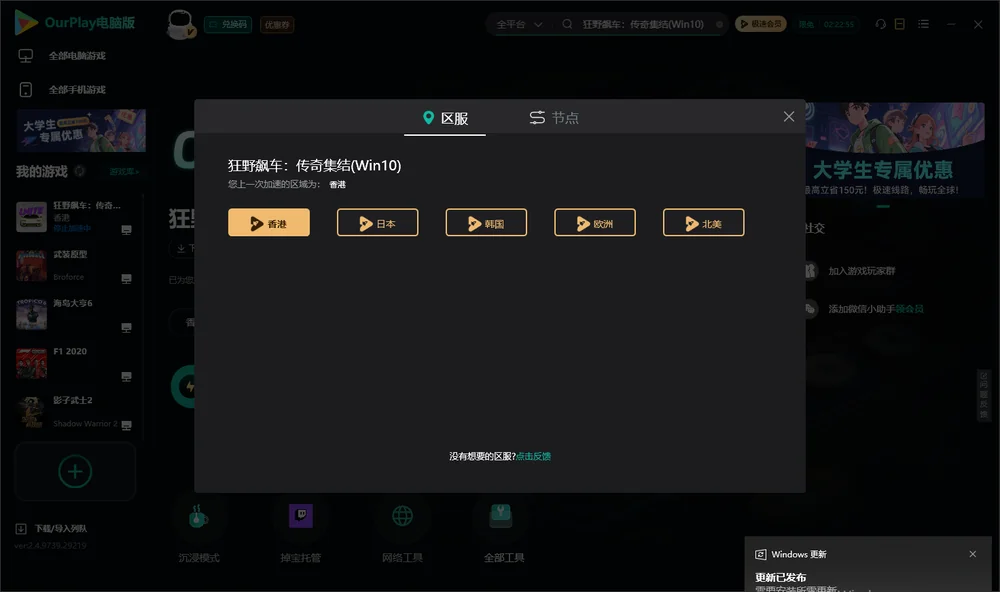 狂野飙车：传奇集结安装指引