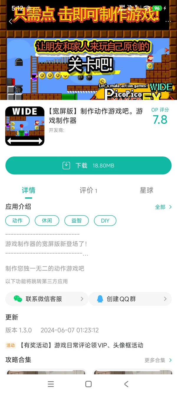 制作动作游戏吧游戏制作器手游安装