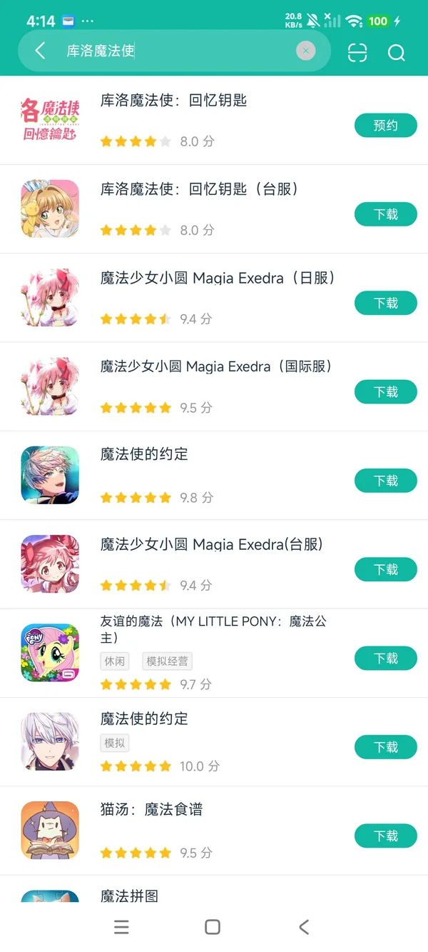 库洛魔法使回忆钥匙台服安卓正版下载