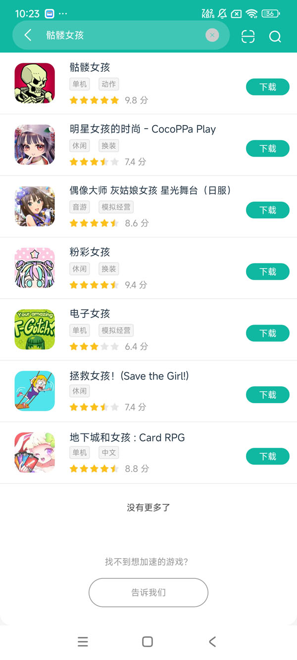 骷髅女孩安卓正版下载