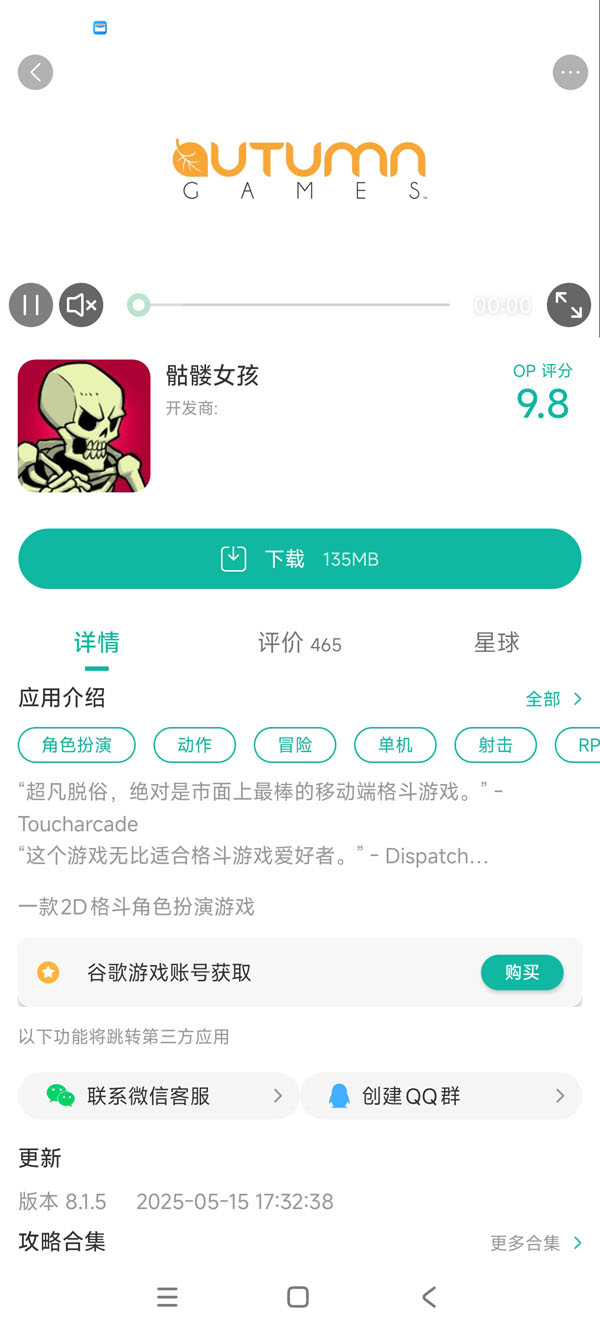 骷髅女孩手游安装