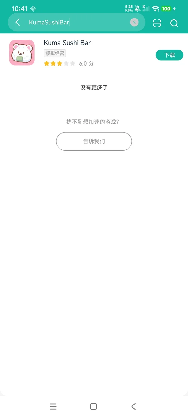 萌宅物语国际版安卓正版下载