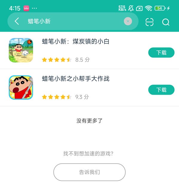 蜡笔小新煤炭镇的小白安卓正版下载