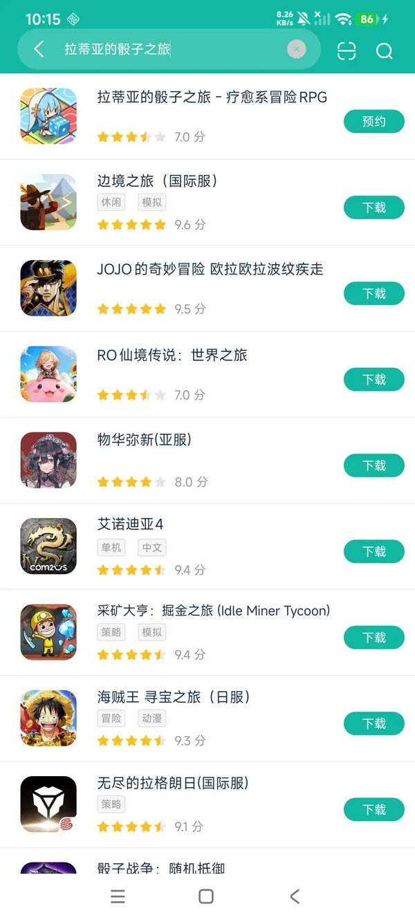 拉蒂亚的骰子之旅下载入口安卓正版下载