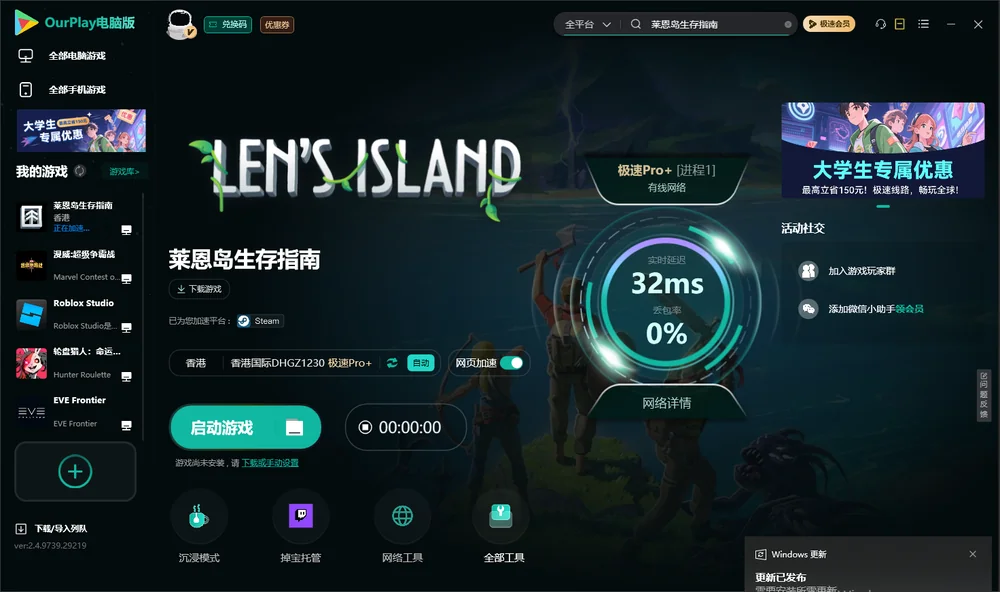 莱恩岛生存指南启动游戏