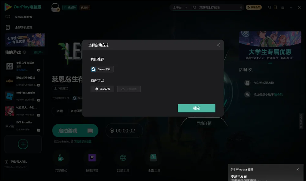莱恩岛生存指南开始下载