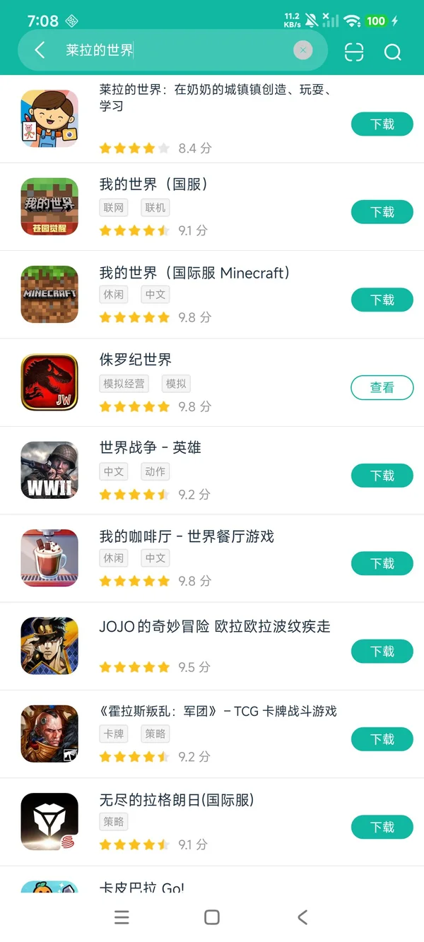 莱拉的世界:在奶奶的城镇镇创造、玩耍、学习安卓正版下载