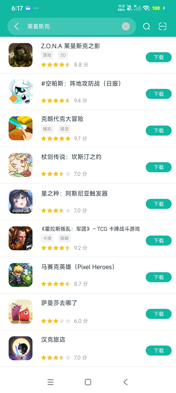 ZONA莱曼斯克影子安卓正版下载