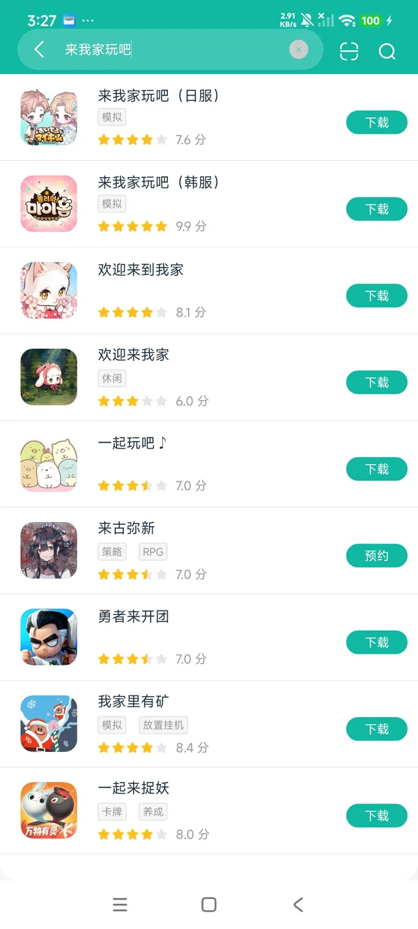 来我家玩吧韩服安卓正版下载