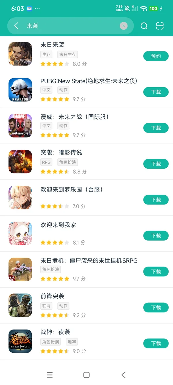 末日来袭安卓正版下载