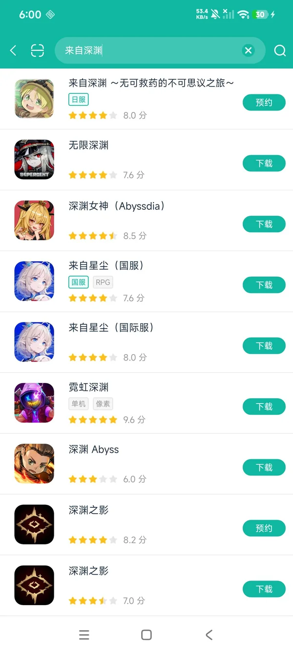 来自深渊 无可救药的不可思议之旅安卓正版下载