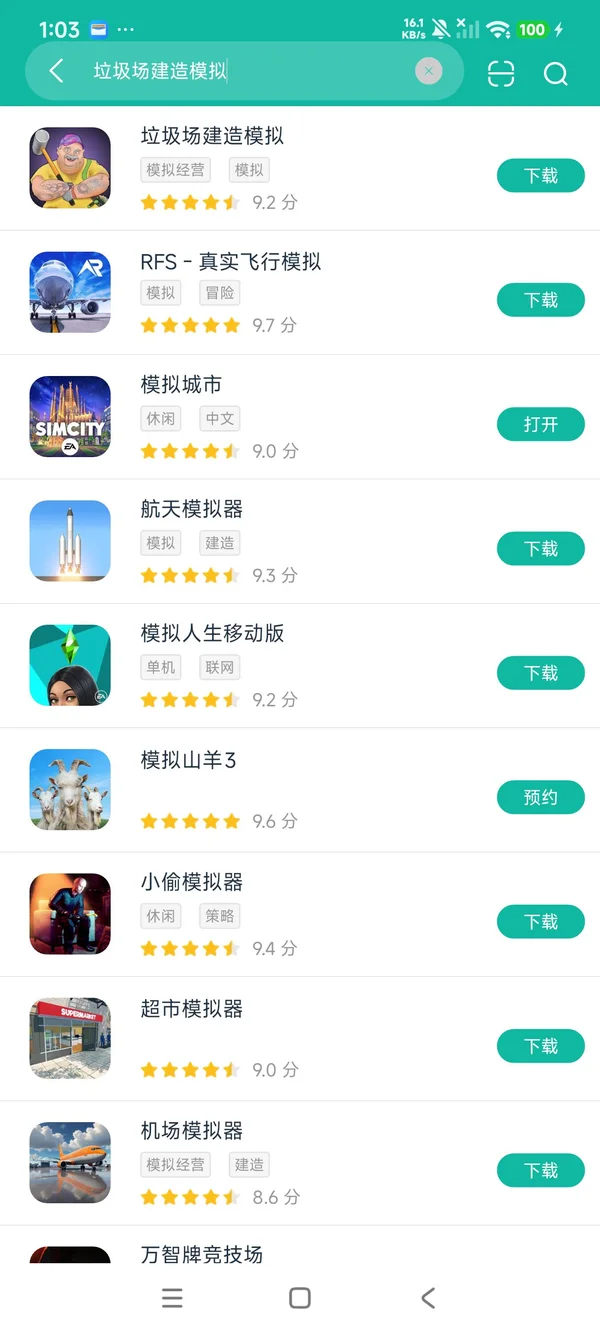垃圾场建造模拟安卓正版下载